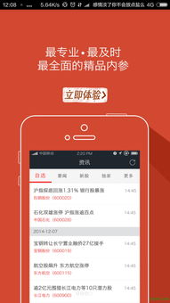 东方财富手机版官方下载,东方财富app手机版下载最新版