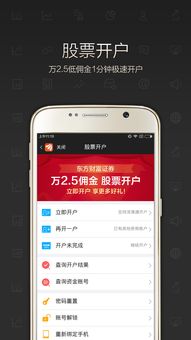 东方财经官网下载,东方财经官网下载app