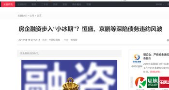 中国财经信息网官网,中国财经消息网