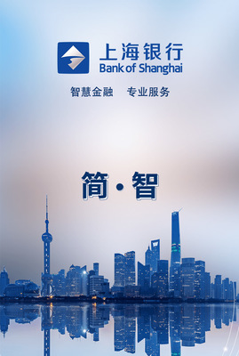 上海银行,上海银行信用卡