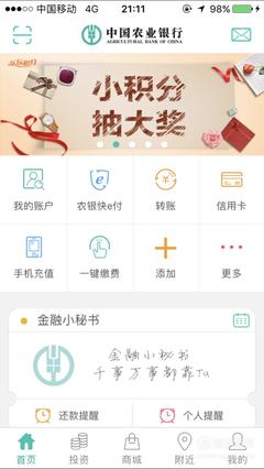 农业银行app下载,四川农业银行app下载