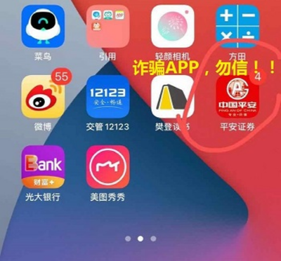 平安证券app官方下载,平安证券app官方下载最新版