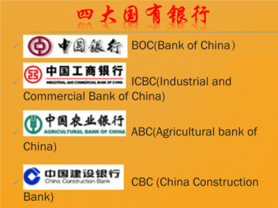中国四大银行排名,中国四大银行排名哪个银行