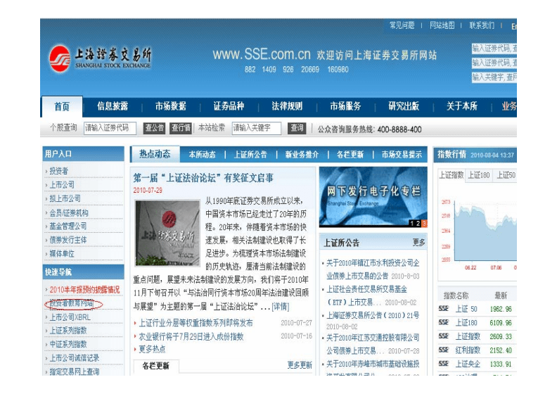 上海证券交易所网站,上海证券交易所网站怎么查询年报