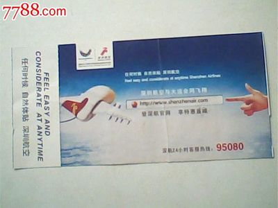 航空公司电话95080,郑州航空公司电话95080