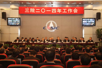 中国航天科工集团有限公司,中国航天科工集团有限公司三院