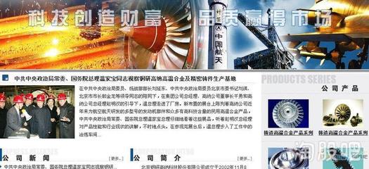 中国高科技股票,中国高科技股票排名