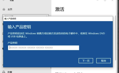 win10产品密钥专业版永久激活,window10产品密钥专业版