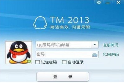 qq官网登录入口电脑版,官方网站电脑版