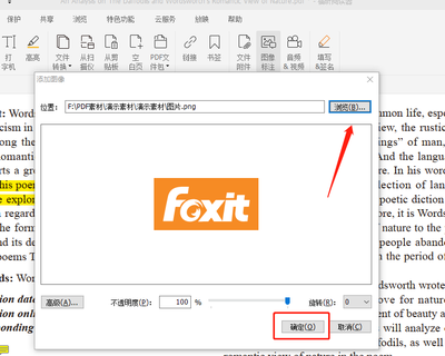 福昕pdf阅读器,福昕pdf阅读器怎么改成中文版
