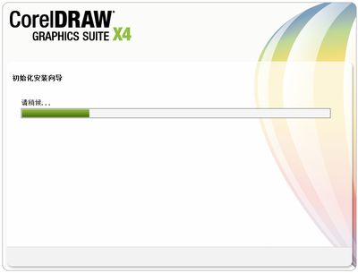 coreldraw免费版下载,coreldraw免费下载安装教程