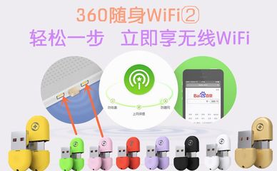 360家庭wifi管理器,360家庭wifi管理器官网