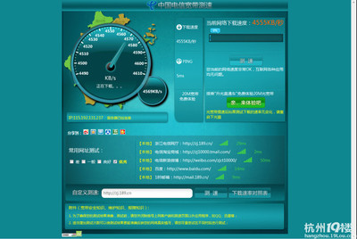 中国电信宽带在线测速,中国电信宽带在线测速app