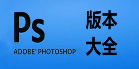 photoshopcs6手机版下载,photoshopcs6手机版中文版下载