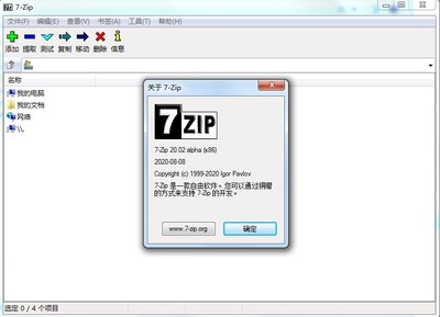 zip解压,zip解压软件