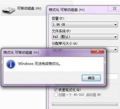windows无法完成格式化u盘怎么办,win10无法完成格式化u盘