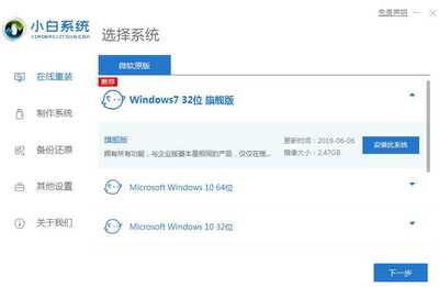 windows732位正版下载官网,win7官方旗舰版下载32位