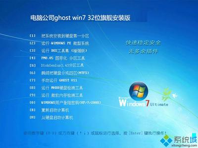 windows7安装版系统,win7系统安装过程