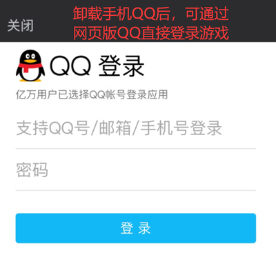 手机qq网页版直接登录,网页版登录入口