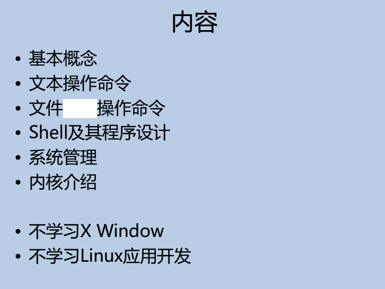 linux基本操作命令,linux基本操作命令笔记