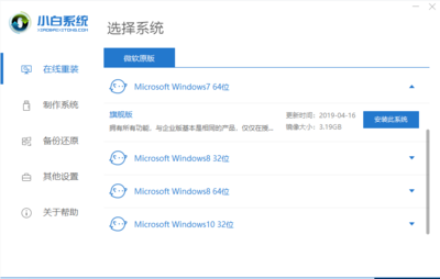 windows7旗舰版支持的功能最多,windows7旗舰版支持的功能最多吗