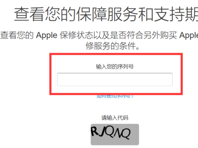 苹果官网激活查询入口,ipad下一页