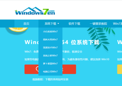 win7纯净版系统官网,win7纯净版系统之家
