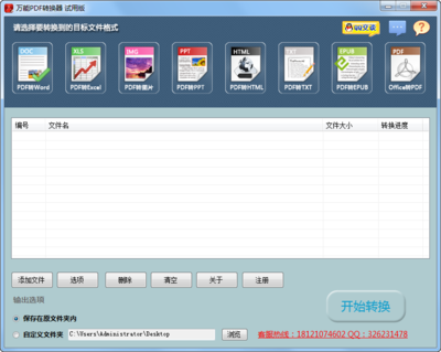 pdf软件官方免费下载中文版,pdf软件大全