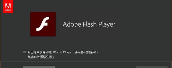 安卓手机flash插件最新,安卓手机flash插件最新官网