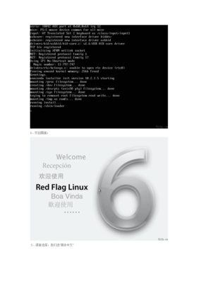 红旗linux,红旗Linux认证