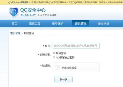 腾讯qq网页登录入口,腾讯网页登录入口官网
