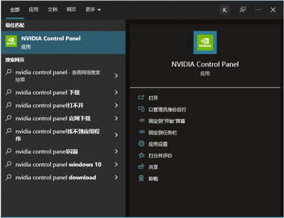 nvidia控制面板,nvidia控制面板dlss怎么开