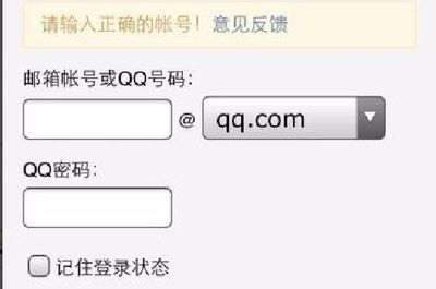 qq邮箱登录首页网页版登录入口,邮箱登录网页版官网