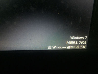 windows7不是正版黑屏解决方法,windows7不是正版黑屏怎么办 怎么激活
