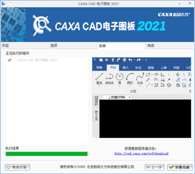 cad软件下载破解版,cad软件破解版2020