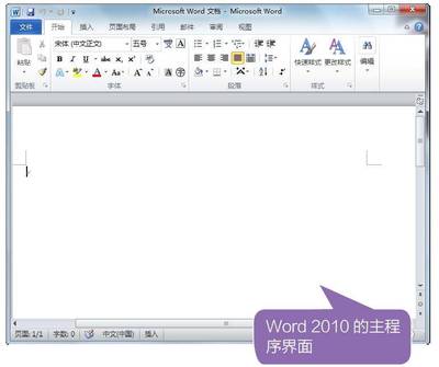 如何下载word2010官方免费版,怎样免费下载word2010