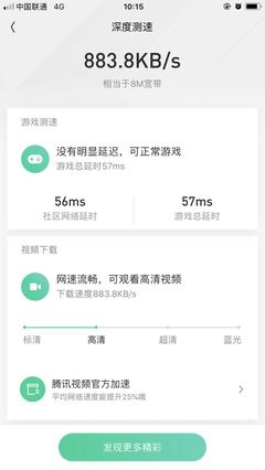 中国联通宽带测速app,中国联通宽带测速网站
