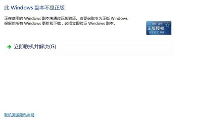 windows7副本不是正版黑屏,win7开机显示副本不是正版黑屏什么都没有