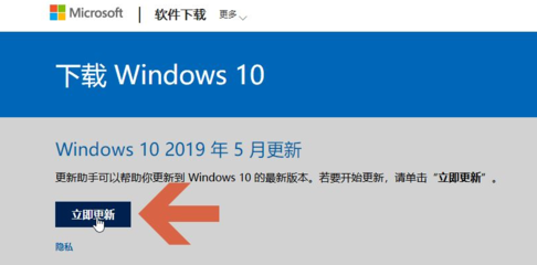 微软windows10易升,微软windows10易升是什么意思