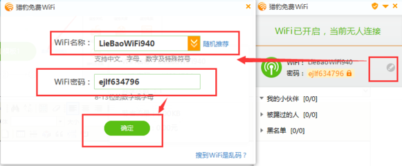 如何修改自家wifi密码,如何修改自家wifi密码用手机