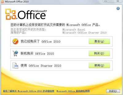 office2010个人版密钥,microsoft office2010个人版密钥