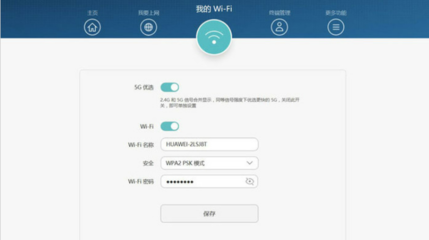 wifi密码怎么设置,wifi密码怎么设置不让别人蹭网