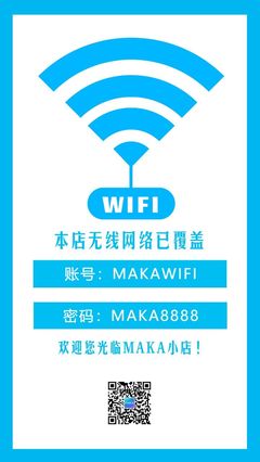 免费无线网络wifi,免费无线网络wifi图片