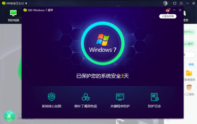 微软windows7官网,win7微软官方下载