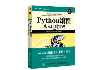 python编程入门自学,python编程入门自学书