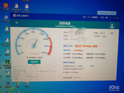 中国电信宽带测速在线,中国电信宽带测速网站