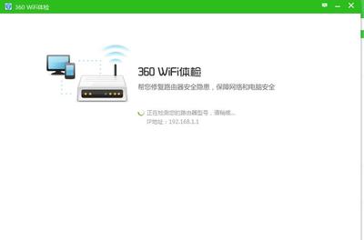 360免费wifi官方下载,360免费wifi2019下载安装