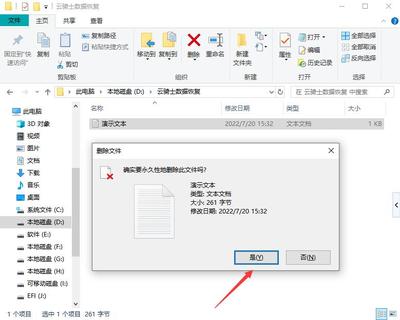 从文件夹删除的文件怎么恢复,从文件夹里删除的文件怎么恢复