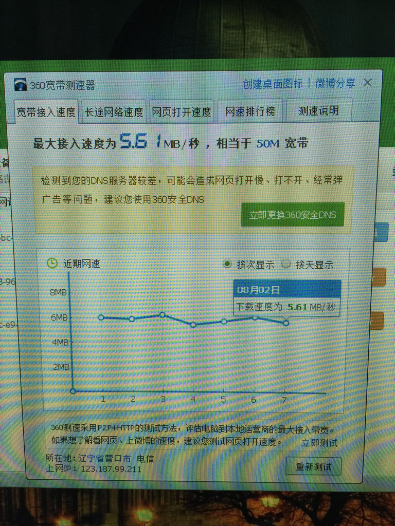 移动宽带测速,中国移动宽带测速