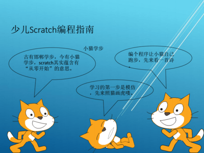scratch,scratch编程小游戏